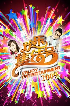 深夜食话海报