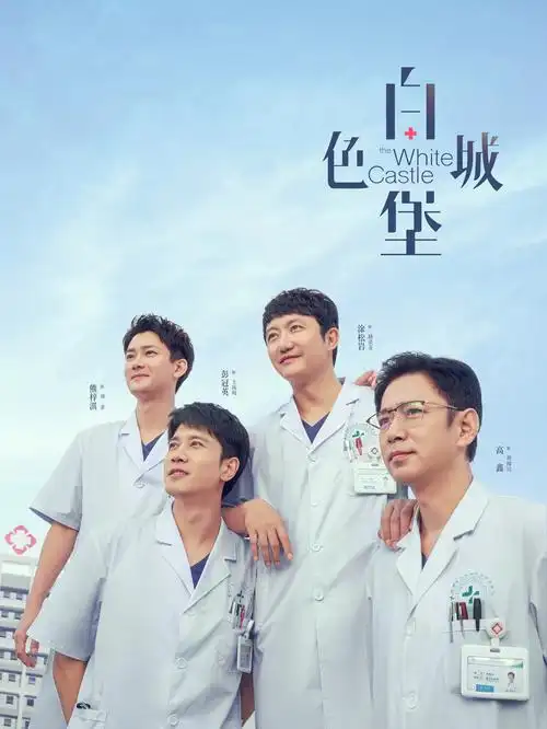 雾港列车缩略图